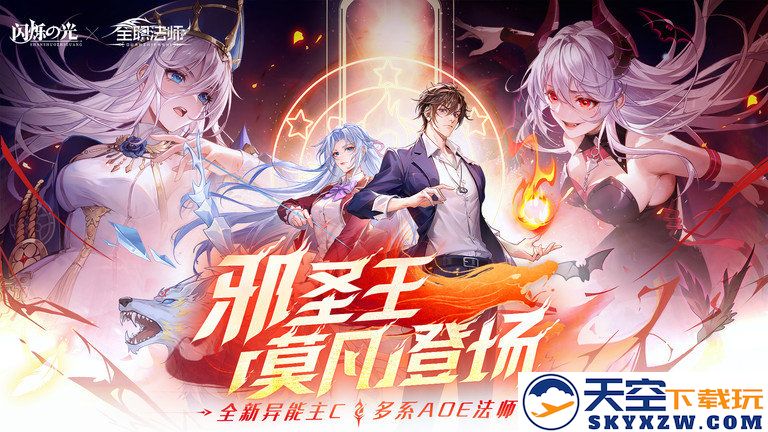 闪烁之光联动服 v4.1.5 安卓版 0
