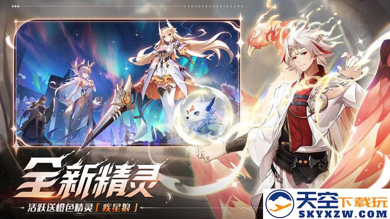 闪烁之光联动服 v4.1.5 安卓版 2