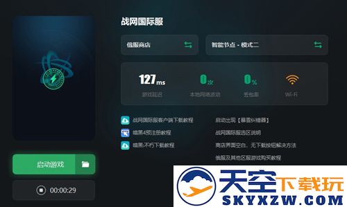 炉石传说国际服怎么注册