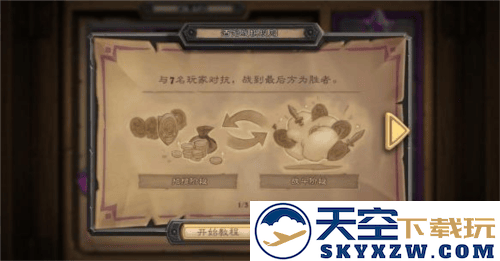 炉石传说游戏攻略
