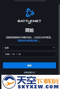 炉石传说国际服怎么注册