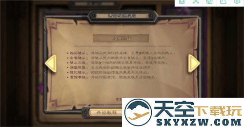 炉石传说游戏攻略