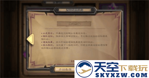 炉石传说游戏攻略