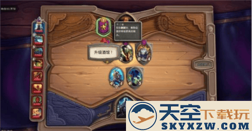 炉石传说游戏攻略
