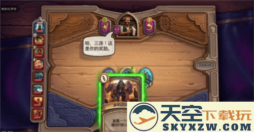 炉石传说游戏攻略