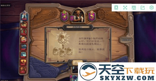 炉石传说游戏攻略