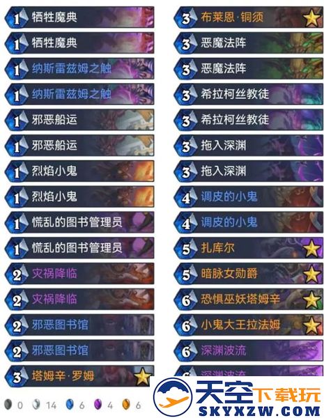 炉石传说游戏攻略