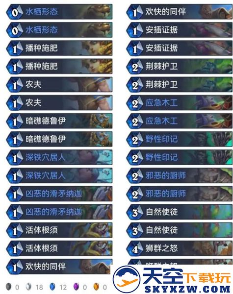 炉石传说游戏攻略
