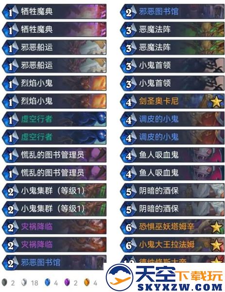炉石传说游戏攻略
