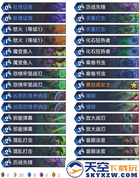 炉石传说游戏攻略