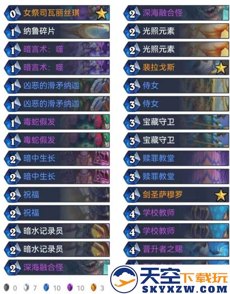 炉石传说游戏攻略