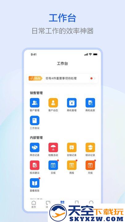 萤石派app手机版 v4.35.6 安卓最新版 1