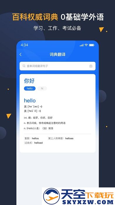 安卓翻译官app v1.1.5 安卓版 2