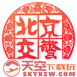 北京交警app最新版本