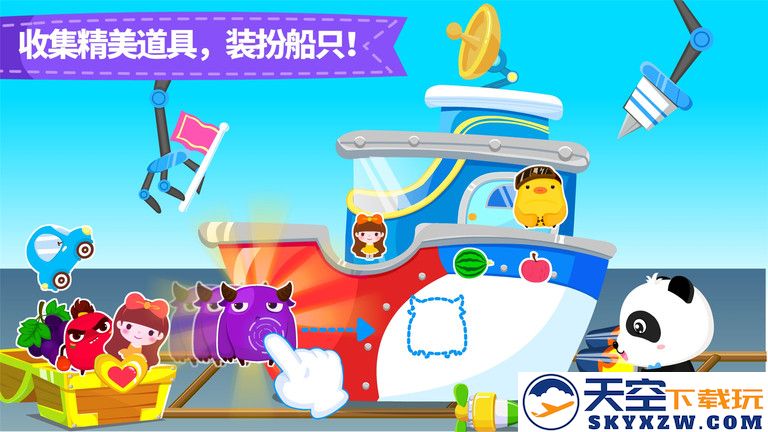 宝宝巴士小小船长最新版(改名宝宝小船长) v9.87.00.00 安卓版 0