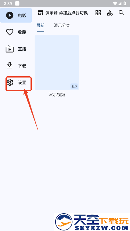 uz影视怎么添加源