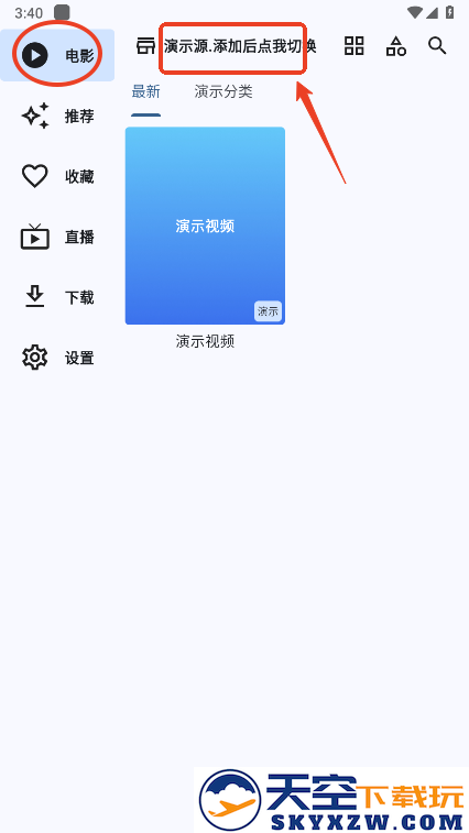 uz影视怎么添加源