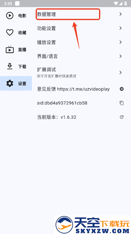 uz影视怎么添加源