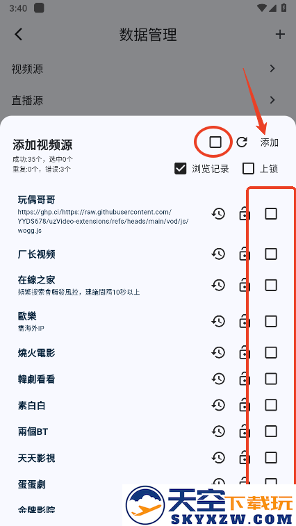 uz影视怎么添加源