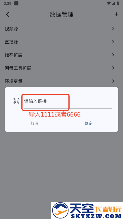 uz影视怎么添加源