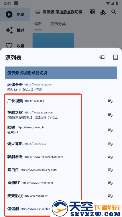 uz影视怎么添加源