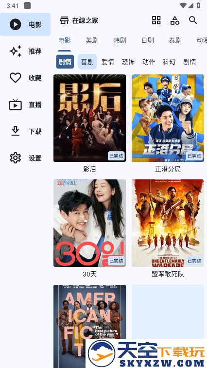 uz影视怎么添加源