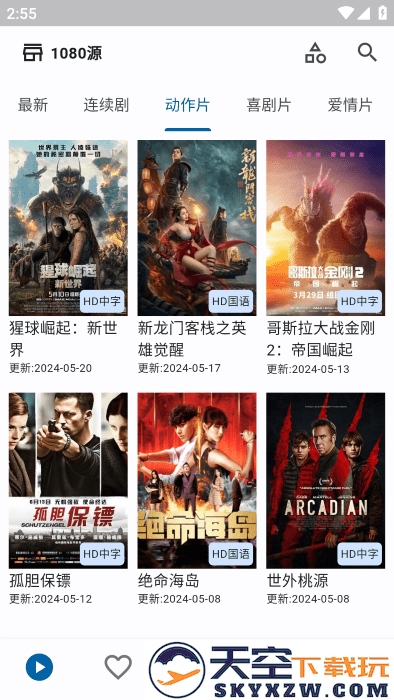 uz影视最新版下载
