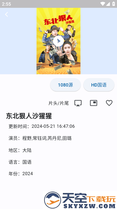 uz影视手机版 v1.6.58 安卓版 2
