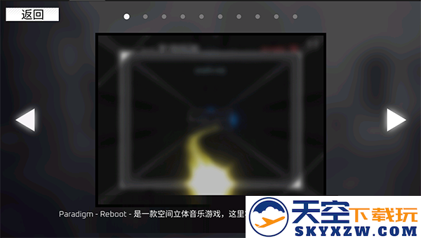paradigm reboot玩法攻略