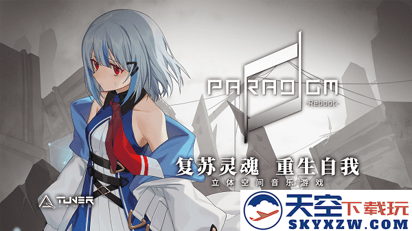 paradigm reboot下载安装