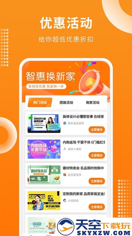 房屋设计宝app v1.3.6 安卓版 3