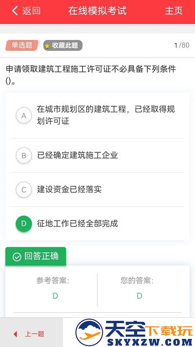 练题猫手机版 v1.3.3 安卓版 1