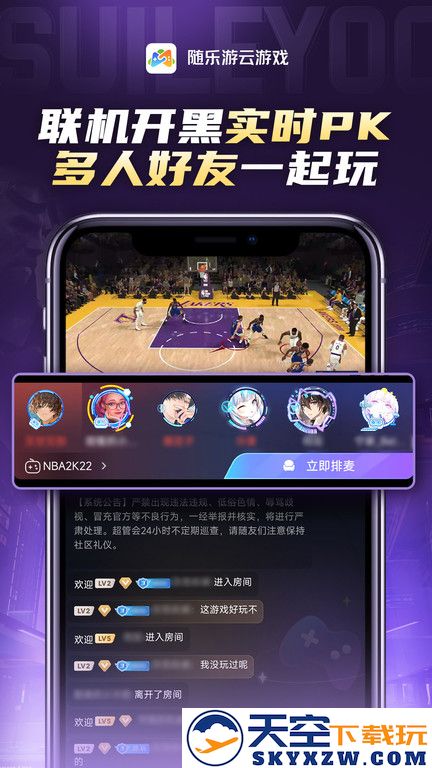 爱游云游戏(改名随乐游云游戏) v4.3.5.001 安卓官方正版 0