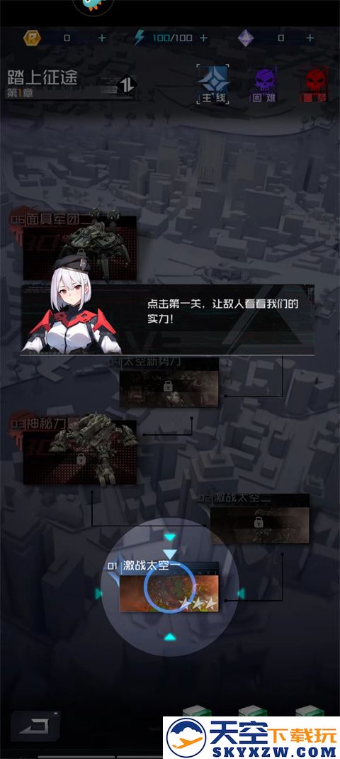 雷电觉醒通关攻略