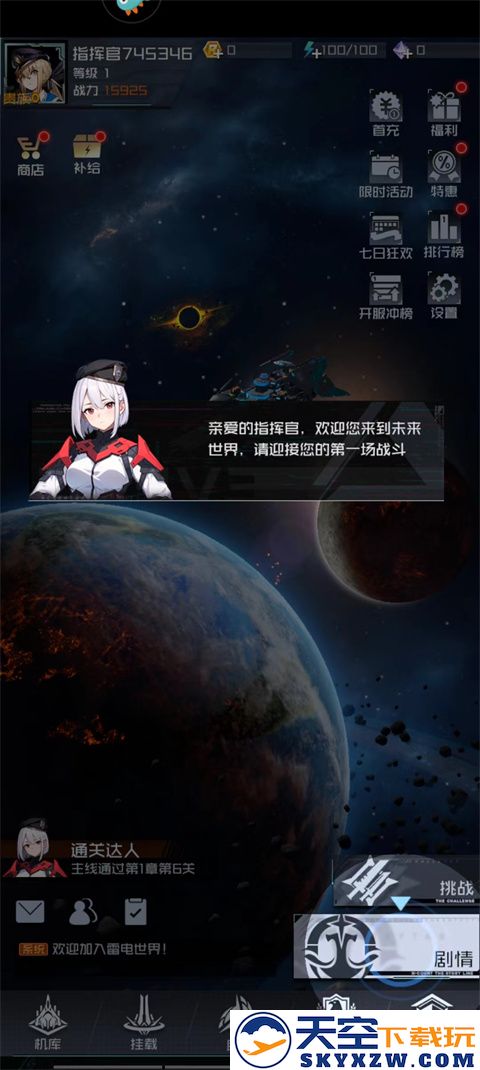 雷电觉醒通关方法