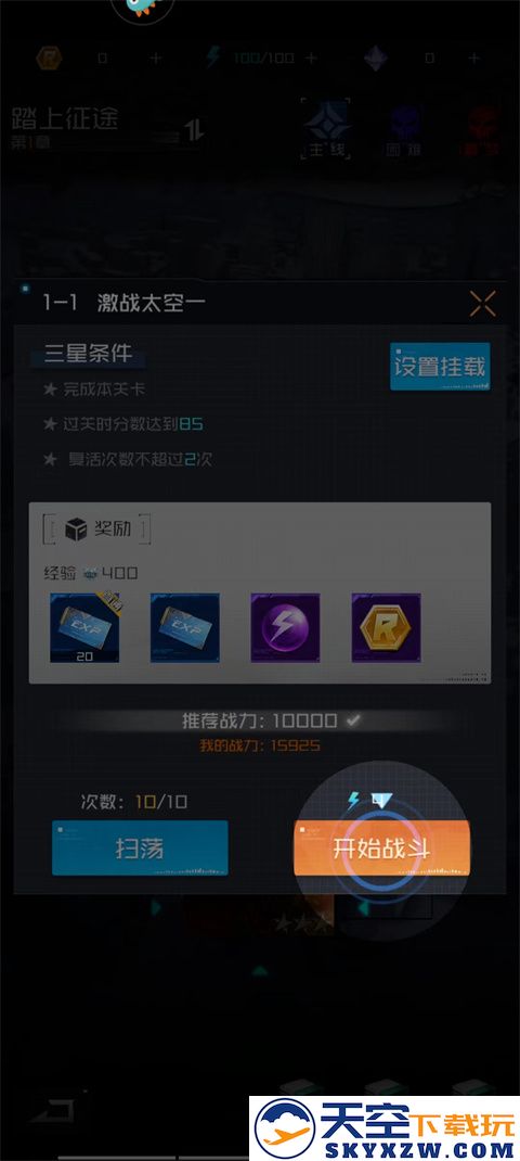 雷电觉醒战斗玩法攻略