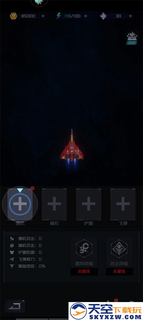 雷电觉醒战力战机装载玩法
