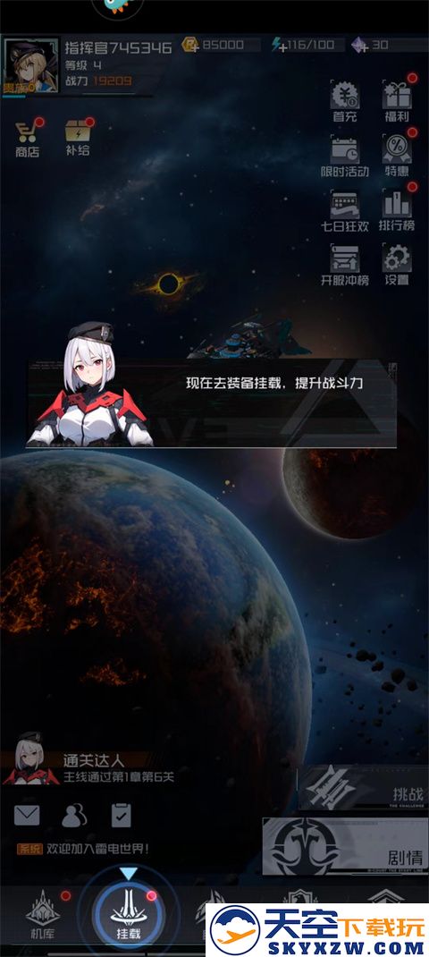 雷电觉醒战力提升攻略