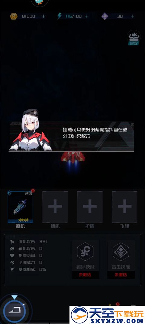 雷电觉醒战力提升玩法介绍
