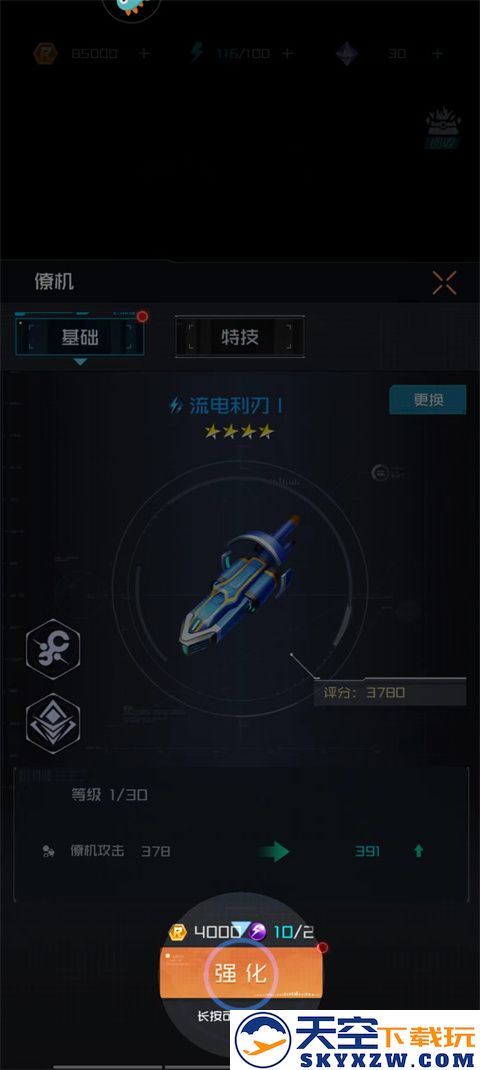 雷电觉醒战力升级教程