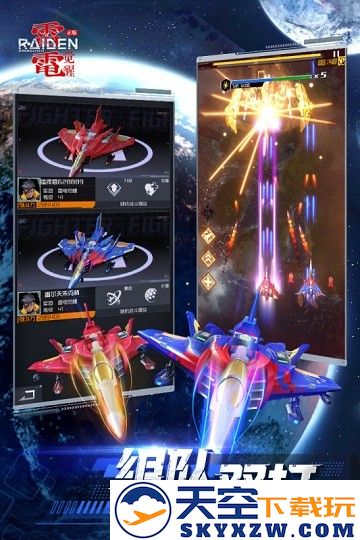 雷电觉醒官方版 v1.1.0.4 安卓手机版 1