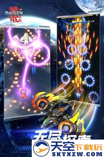 雷电觉醒官方版 v1.1.0.4 安卓手机版 0