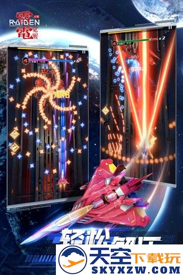 雷电觉醒官方版 v1.1.0.4 安卓手机版 2