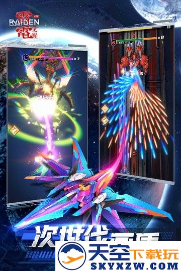 雷电觉醒官方版 v1.1.0.4 安卓手机版 3
