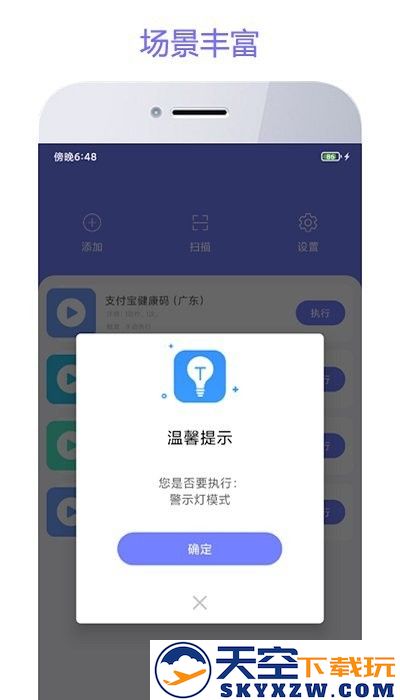 智动精灵软件 v3.0.3 安卓版 0