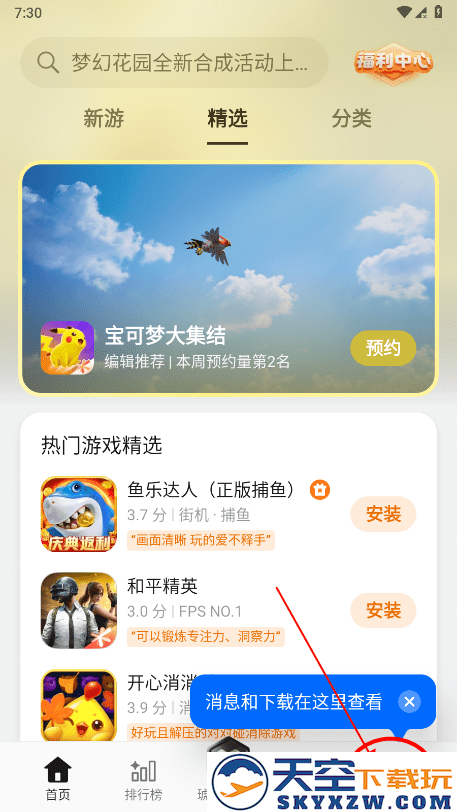 欢太游戏中心怎么切换账号