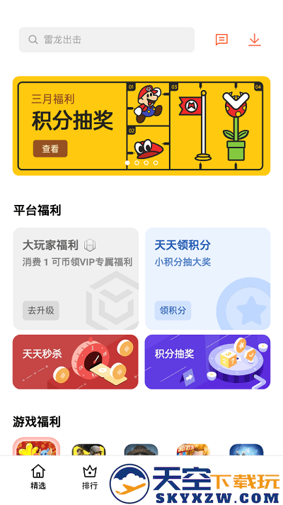 欢太游戏中心app下载