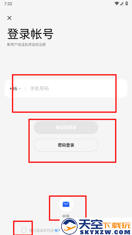 欢太游戏中心怎么切换账号