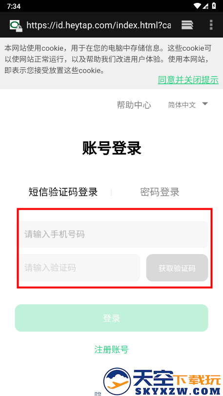 欢太游戏中心怎么换绑手机号