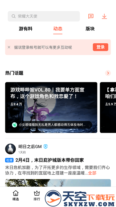 oppo欢太游戏中心官方正版 v14.10.1 安卓版 3